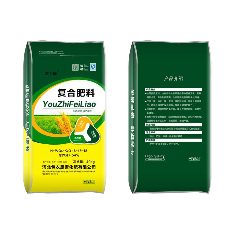 复合肥料