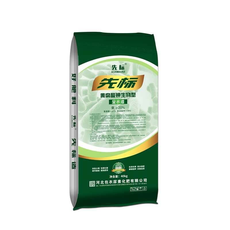 黄腐酸钾生物型