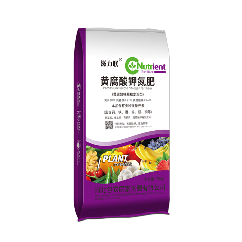 黄腐酸钾氮肥